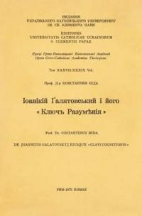 Біда К. Іоанікій Ґалятовський і його “Ключъ Разумънія”