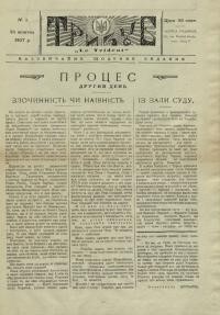 Тризуб. – 1927. – Ч. 3