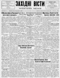 Західні Вісти. – 1929. – ч. 10