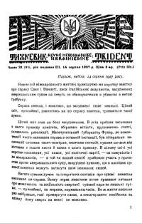 Тризуб. – 1927. – Ч. 33(91)