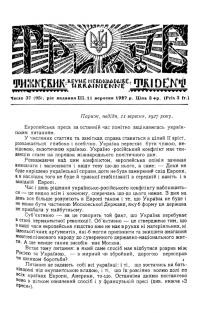 Тризуб. – 1927. – Ч. 37(95)