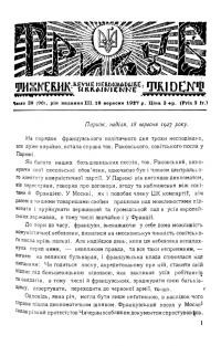 Тризуб. – 1927. – Ч. 38(96)