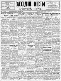 Західні Вісти. – 1929. – ч. 13