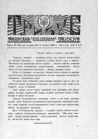 Тризуб. – 1927. – Ч. 40 (98 )