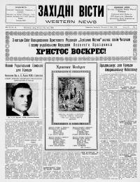 Західні Вісти. – 1929. – ч. 18