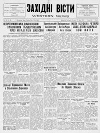 Західні Вісти. – 1929. – ч. 20