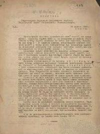 Бюлетень Секретаріяту Головного Політичного Комітету УПСР. – 1929. – ч. 1