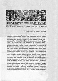 Тризуб. – 1927. – Ч. 41 (99)