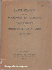 Documents sur les pogromes en Ukraine et l’assassinat de Simon Petlura a Paris (1917-1921-1926)