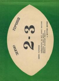 Зерно гірчиці. – 1991. – Ч. 2-3