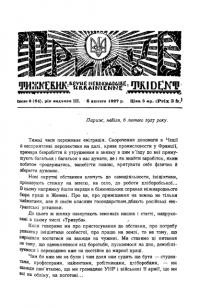 Тризуб. – 1927. – Ч. 6(64)