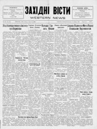 Західні Вісти. – 1929. – ч. 24