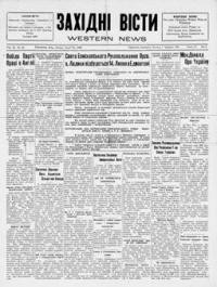 Західні Вісти. – 1929. – ч. 23