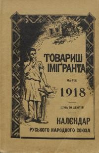 Товариш імігранта. Календар Руського Народного Союза на 1918 рік