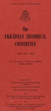 The Ukrainian Historical Conference May 29-31, 1978