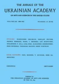 The Annals of the Ukrainian Academy of Art and Science in the U.S. – 1969-1972. – n. 1-2(33-34)