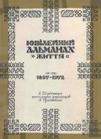 Ювілейний Альманах “Життя” 1897-1972 в 75-річчя поселення українців в Аргентині