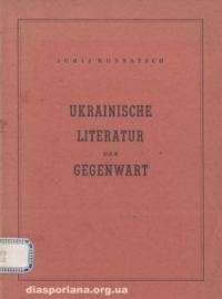 Kossatsch J. Ukrainische literatur der Gegenwart