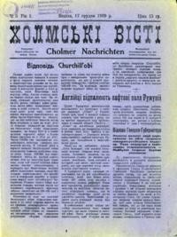 Холмські вісті. – 1939. – ч. 5