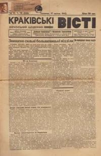 Краківські вісті. – 1942. – ч. 078 (525)