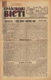 Краківські вісті. – 1943. – ч. 29