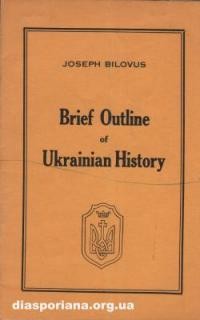 Bilovus J. Brief Outline of Ukrainian History