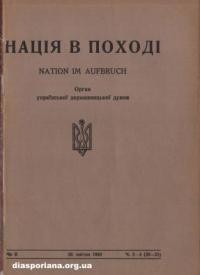 Нація в поході. – 1940. – ч. 3-4(20-21)