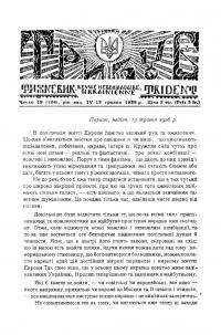 Тризуб. – 1928. – Ч. 18(124)