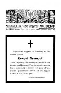 Тризуб. – 1928. – Ч. 20-21(126-127)