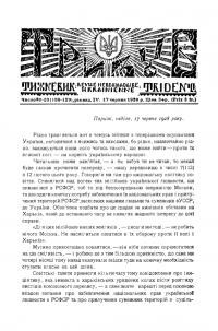 Тризуб. – 1928. – Ч. 22-23(128-129)