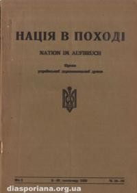 Нація в поході. – 1939. – ч. 14-15