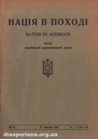 Нація в поході. – 1940. – ч. 1-2(18-19)