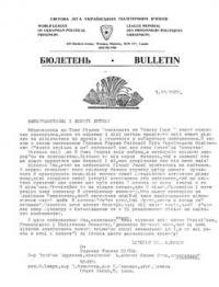 Бюлетень Світової Ліґи Українських Політичних В’язнів. – 1989. – ч. 11