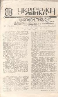 Українська Думка. – 1947. – ч. 11(29)