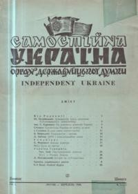 Самостійна Україна. – 1948. – ч. 1-2 (1-2)