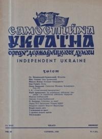 Самостійна Україна. – 1950. – ч. 8 (31)