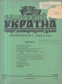 Самостійна Україна. – 1950. – ч. 9 (32)