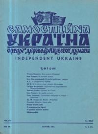 Самостійна Україна. – 1951. – ч. 2 (37)