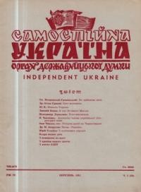 Самостійна Україна. – 1951. – ч. 3 (38)