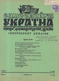 Самостійна Україна. – 1951. – ч. 4 (39)