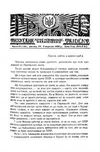 Тризуб. – 1928. – Ч. 35(141)