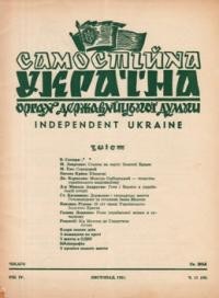 Самостійна Україна. – 1951. – ч. 11 (46)