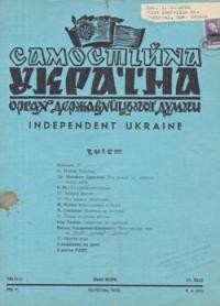 Самостійна Україна. – 1952. – ч. 6 (53)