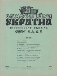 Самостійна Україна. – 1955. – ч. 7 (87)