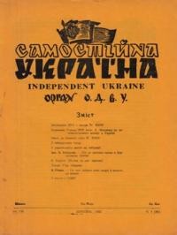 Самостійна Україна. – 1955. – ч. 8 (88)