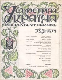 Самостійна Україна. – 1960. – ч. 9-10 (139-140)