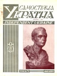 Самостійна Україна. – 1961. – ч. 3 (145)