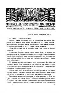 Тризуб. – 1928. – Ч. 37(143)