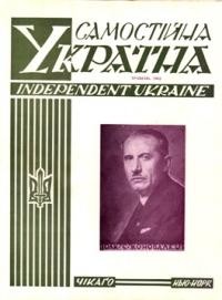 Самостійна Україна. – 1962. – ч. 5 (159)