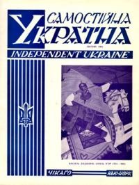 Самостійна Україна. – 1963. – ч. 2 (168)